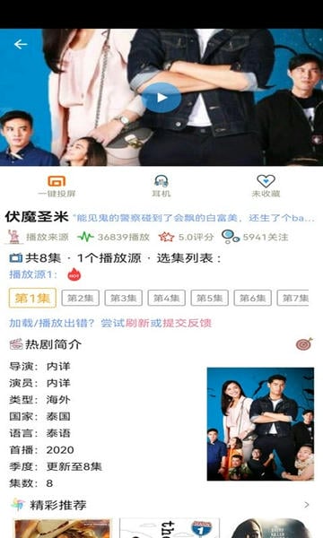 泰剧tvapp官方正版 v3.0.6.8 安卓最新版 1