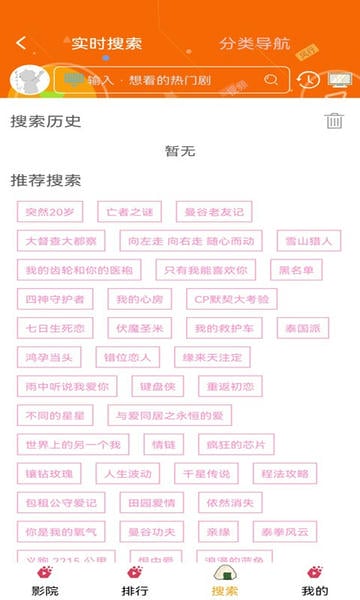泰剧tvapp官方正版 v3.0.6.8 安卓最新版 2