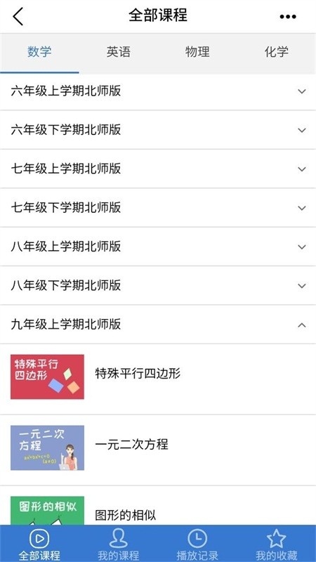 河南校讯通客户端 v10.3.6 安卓版 1