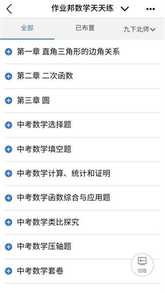 河南校讯通客户端 河南校讯通app手机版下载