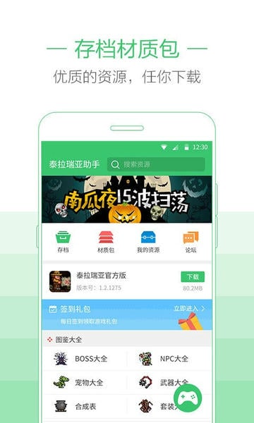 泰拉瑞亚助手盒子正版 v1.4.1 安卓最新版 2