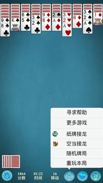蜘蛛纸牌经典中文版游戏 v2.0.0 安卓版 0