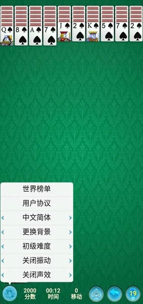 蜘蛛纸牌经典 蜘蛛纸牌经典