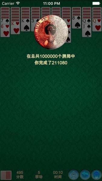 蜘蛛纸牌经典中文版游戏 v2.0.0 安卓版 1