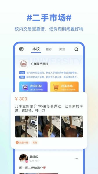 超级课程表最新版 v9.9.51 安卓版 1