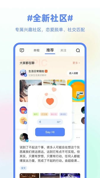 超级课程表最新版 v9.9.51 安卓版 2