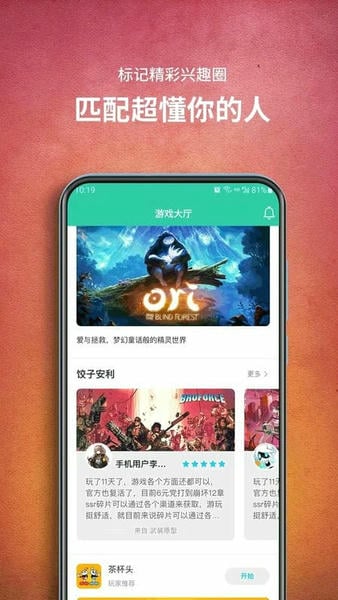 饺子云游戏官方正版2025 v1.3.2.161 安卓最新版 0