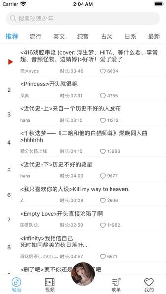 轻音社广播剧app v1.9.9.2 安卓版 0