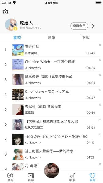 轻音社广播剧app v1.9.9.2 安卓版 1