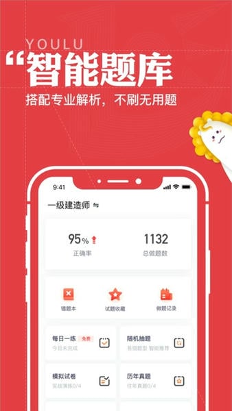 优路教育客户端 优路教育app下载安装