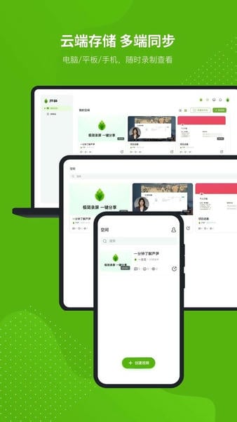 芦笋手机版 v1.9.9 安卓版 1