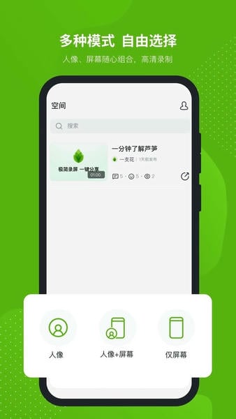芦笋手机版 v1.9.9 安卓版 2