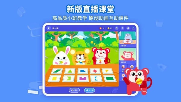 火花思维课堂学生端 火花思维课堂app下载