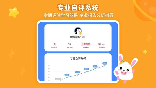 火花思维课堂学生端 v26.5.1 安卓最新版 2