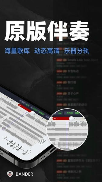 板凳音乐免费版 v9.1.1 安卓版 0