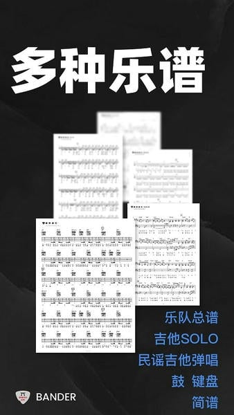 板凳音乐免费版 v9.1.1 安卓版 1
