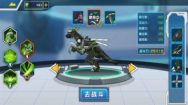 机甲恐龙乱斗手游 v1.0.7 安卓版 1