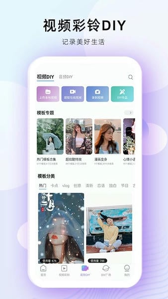 爱音乐彩铃电信官方版 爱音乐app下载免费
