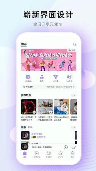 爱音乐彩铃电信官方版 v13.5.2 安卓版 4