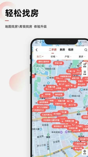乐有家租房软件 v9.4.0 安卓版 0