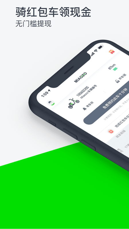 喵走出行 喵走出行app最新版本下载