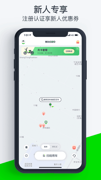喵走出行app最新版本 v2.26.0603.0900 安卓版 3