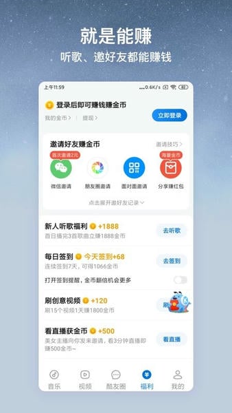 酷狗音乐大字版最新版本 v2.3.0 iphone官方版 0
