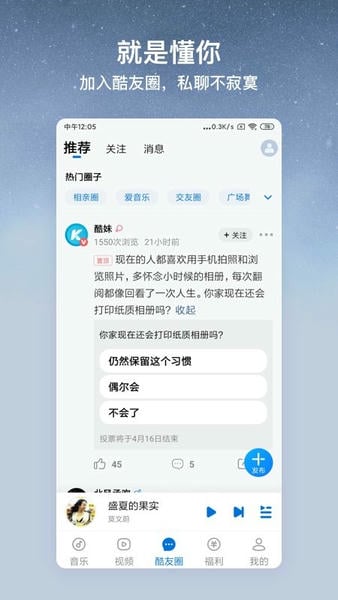 酷狗音乐大字版最新版本 酷狗大字版苹果手机下载