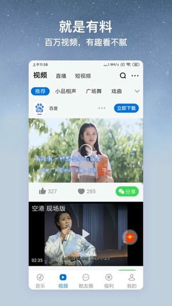 酷狗音乐大字版最新版本 v2.3.0 iphone官方版 3