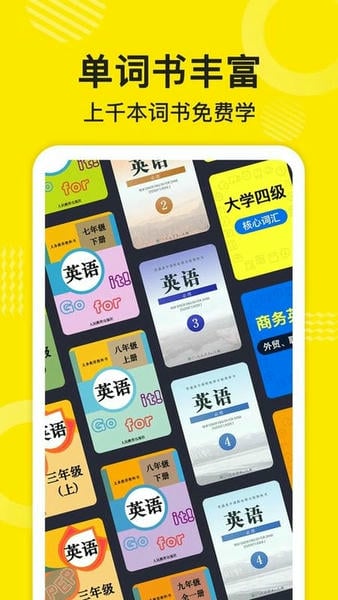 傻瓜英语最新版 v2.7.0729 安卓版 2