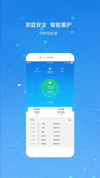 凯迪仕智能最新版 凯迪仕智能官方版
