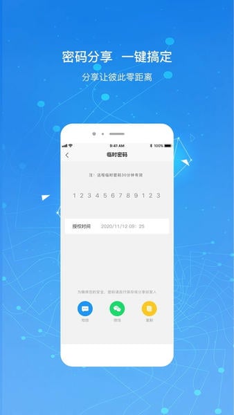 凯迪仕智能官方版 v6.16.0 安卓版 0