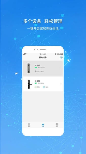 凯迪仕智能官方版 v6.16.0 安卓版 2