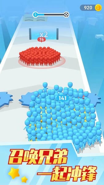 兄弟一起冲小游戏 v1.1.0 安卓版 2