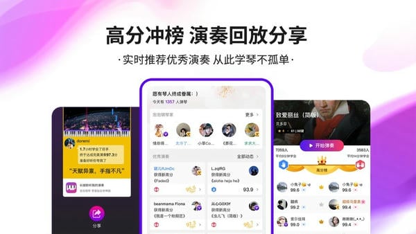 泡泡钢琴免费版 v8.2.4 安卓版 0