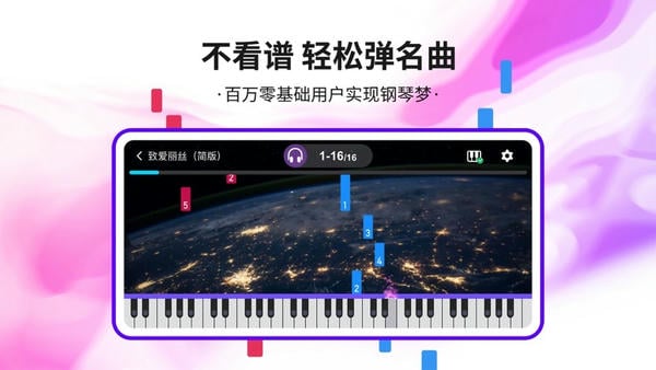 泡泡钢琴免费版 v8.2.4 安卓版 4