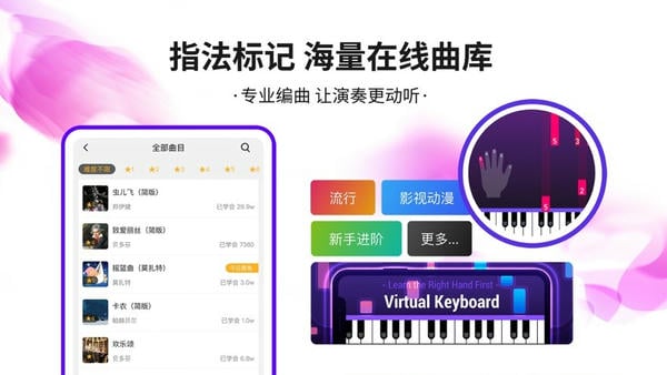泡泡钢琴免费版 v8.2.4 安卓版 1