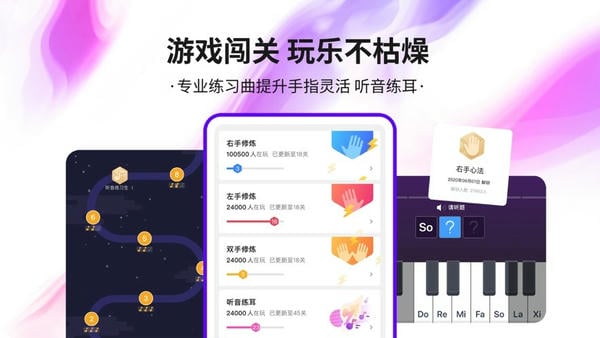 泡泡钢琴免费版 v8.2.4 安卓版 2