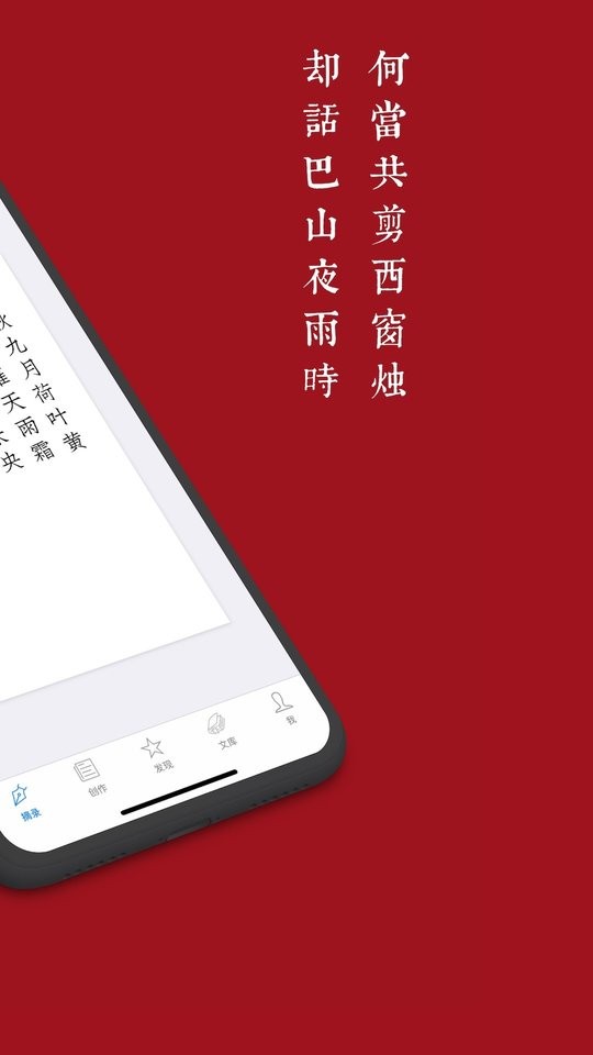 西窗烛软件官方版 v7.5.4 安卓最新版 3