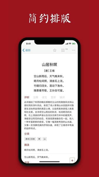 西窗烛软件官方版 v7.5.4 安卓最新版 1