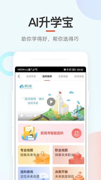 好分数家长版最新客户端 v3.32.80 安卓版 1
