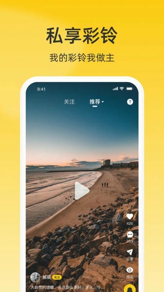 中国联通视频彩铃 v10.9.9 安卓版 1