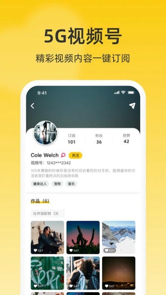 中国联通视频彩铃 v10.9.9 安卓版 2