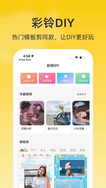 中国联通视频彩铃 v10.9.9 安卓版 3