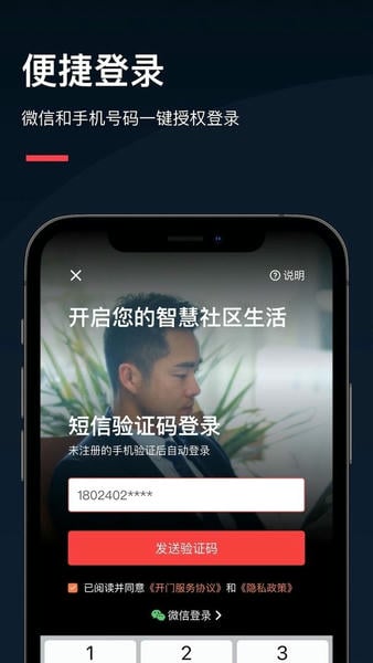 亲邻开门最新版 亲邻开门官方版
