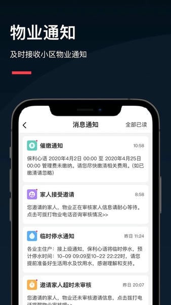 亲邻开门官方版 v5.2.7 安卓版 2