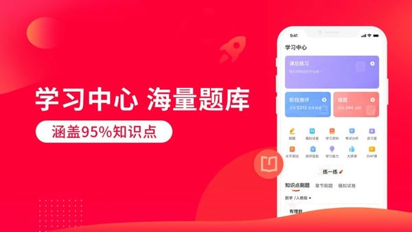 掌门1对1辅导官方版 v8.34.0 安卓版 0