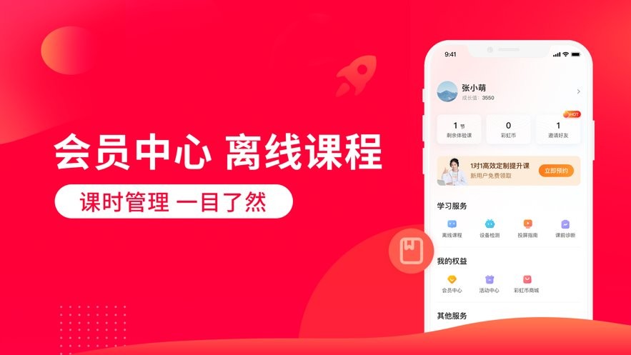 掌门1对1辅导官方版 掌门1对1辅导app下载安装