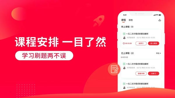 掌门1对1辅导官方版 v8.34.0 安卓版 2
