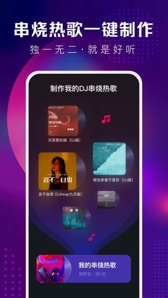 酷狗DJ音乐官方版 v1.2.7 安卓版 3
